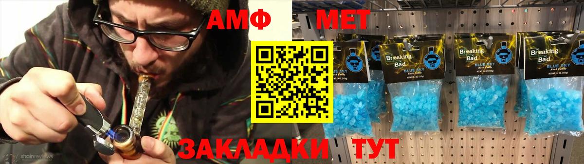 АМФ 98%  Вход с VPN  АМФ  Ачинск 