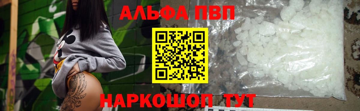 Alpha-PVP СК КРИС Ачинск