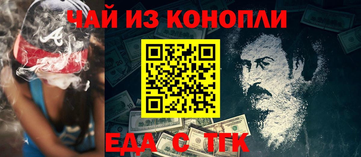 Canna-Cookies марихуана  Вход с VPN  Ачинск 