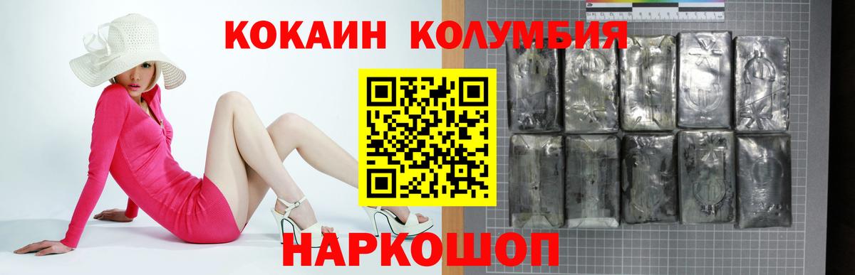 Cocaine 97% Ачинск