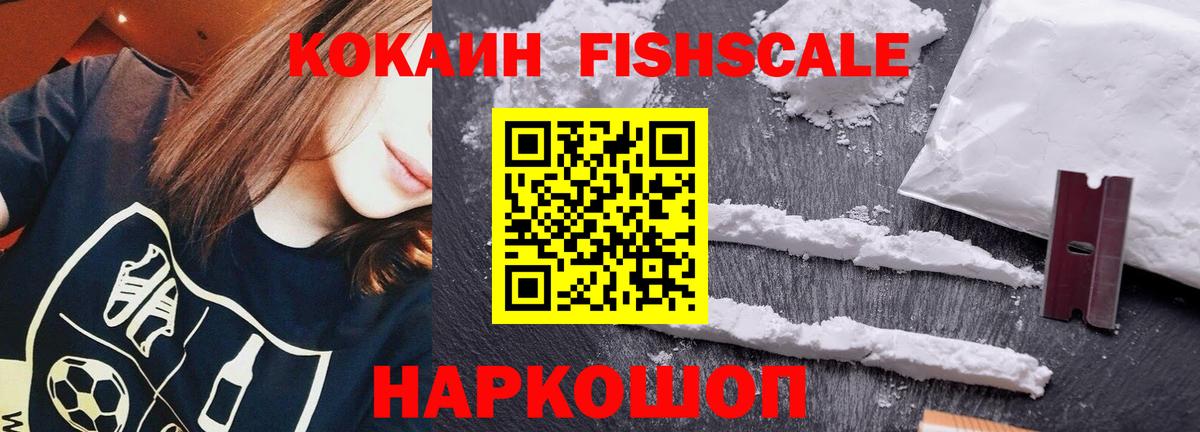Ачинск  купить закладку  Cocaine 97%  Вход с VPN  Кокаин 99% 