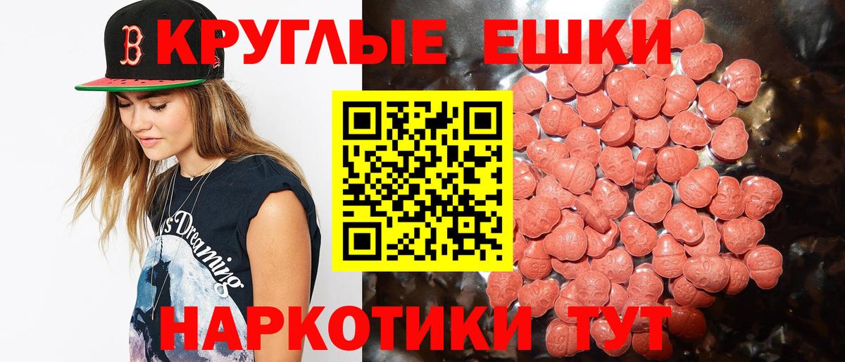 Ачинск  ЭКСТАЗИ  Вход с VPN  Экстази 300 mg  Ecstasy бентли 