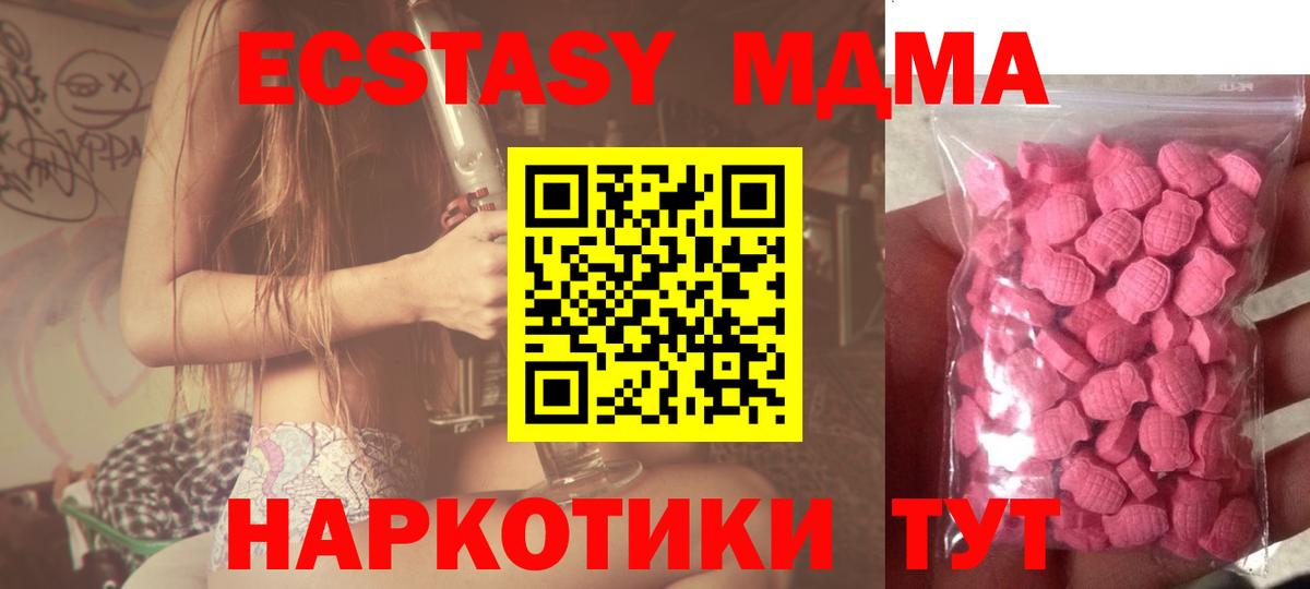 ЭКСТАЗИ ешки Ачинск