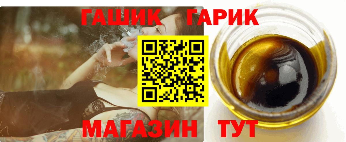 Ачинск  ГАШ 40% ТГК  ГАШ Ice-O-Lator  Вход с VPN 