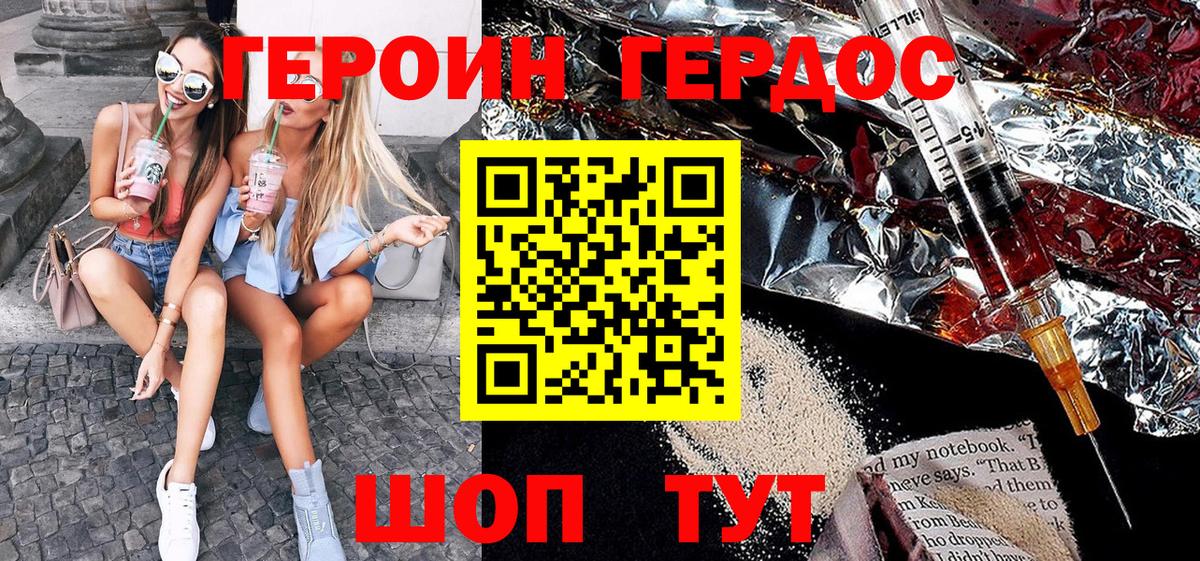 Героин Афган Ачинск
