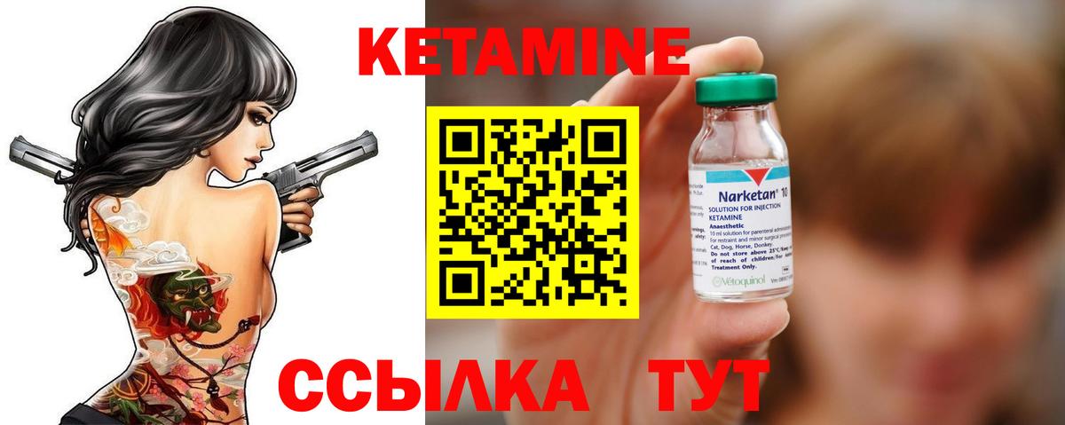 Кетамин VHQ  Кетамин ketamine  mega зеркало  Ачинск  Вход с VPN 
