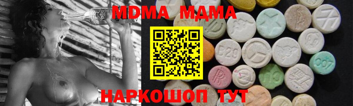 МДМА кристаллы  MDMA crystal  МДМА  Ачинск  Вход с VPN 