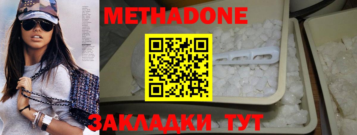 Метадон мёд  Вход с VPN  Ачинск 